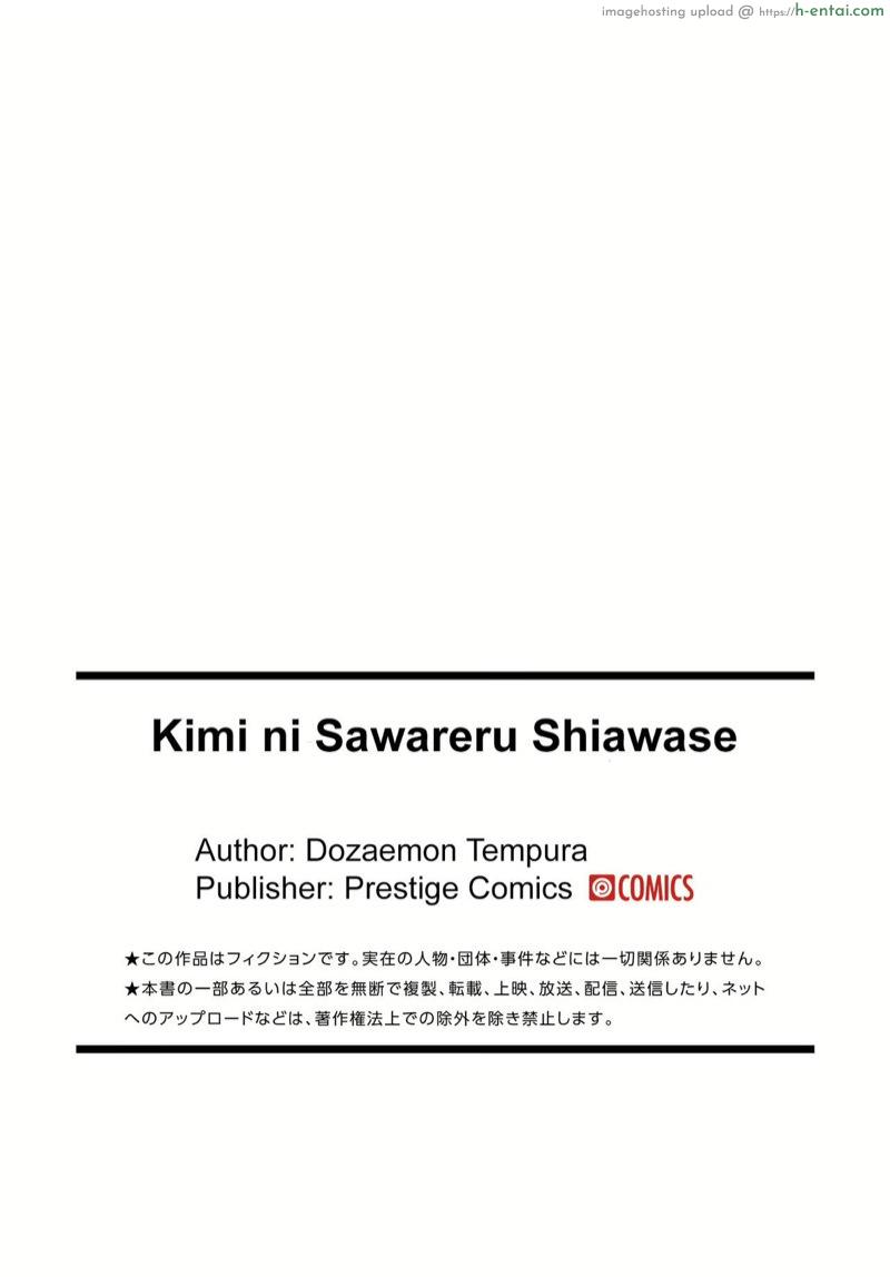 อยากทำแค่กับเธอ - แผ่น 34