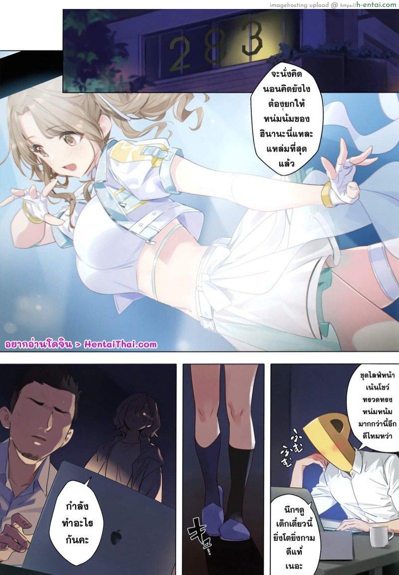 ครั้งสุดท้าย ไม่ท้ายสุด - แผ่น 2