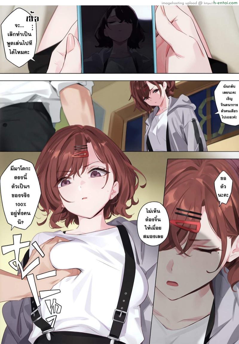 ครั้งสุดท้าย ไม่ท้ายสุด - แผ่น 5