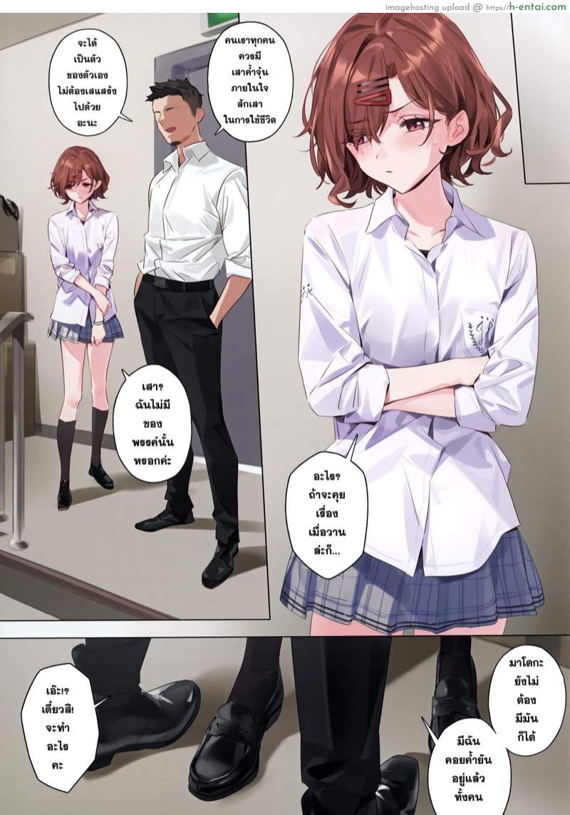 ครั้งสุดท้าย ไม่ท้ายสุด - แผ่น 18