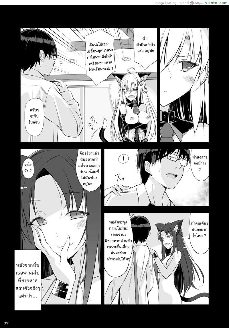 พ่อหนุ่มทาสแมว 3 - แผ่น 6