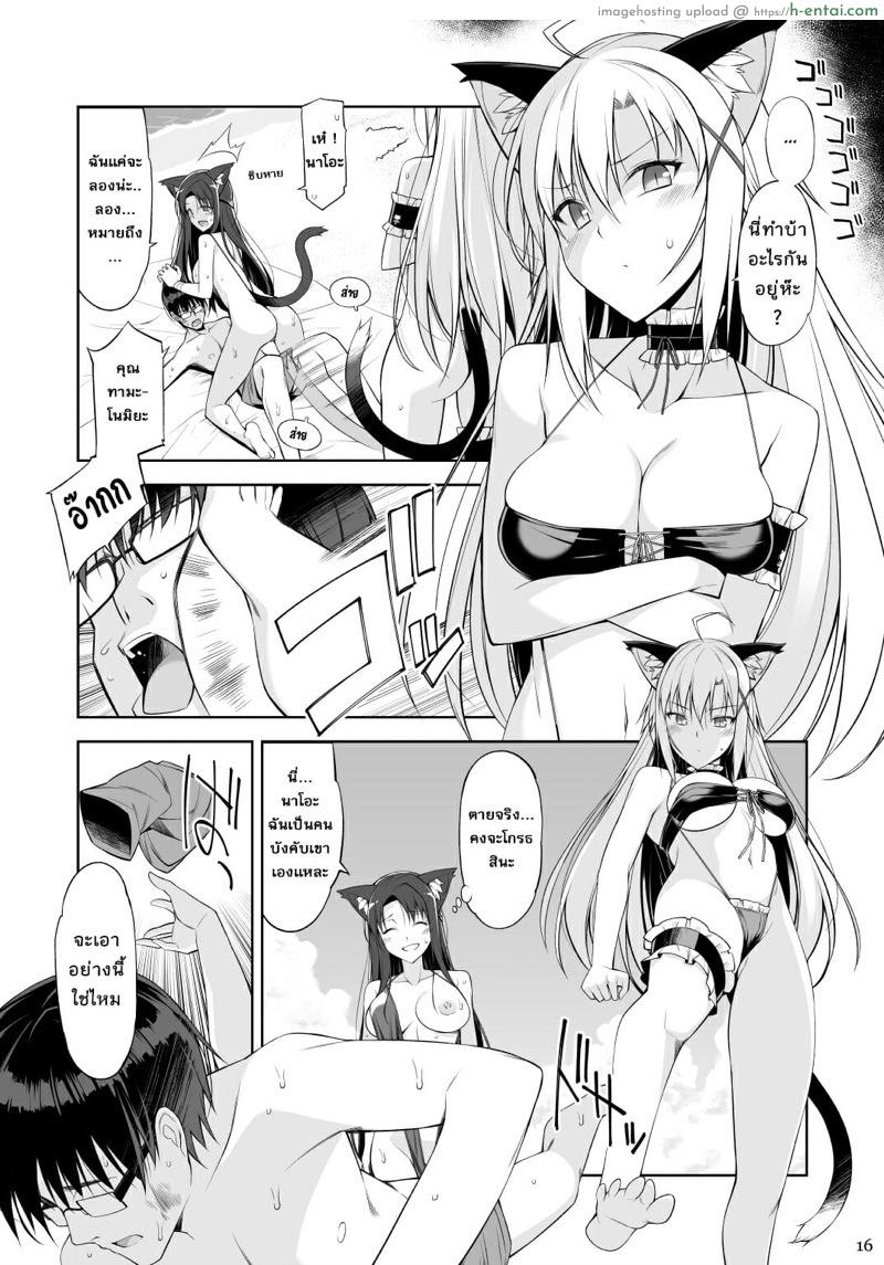 พ่อหนุ่มทาสแมว 3 - แผ่น 15