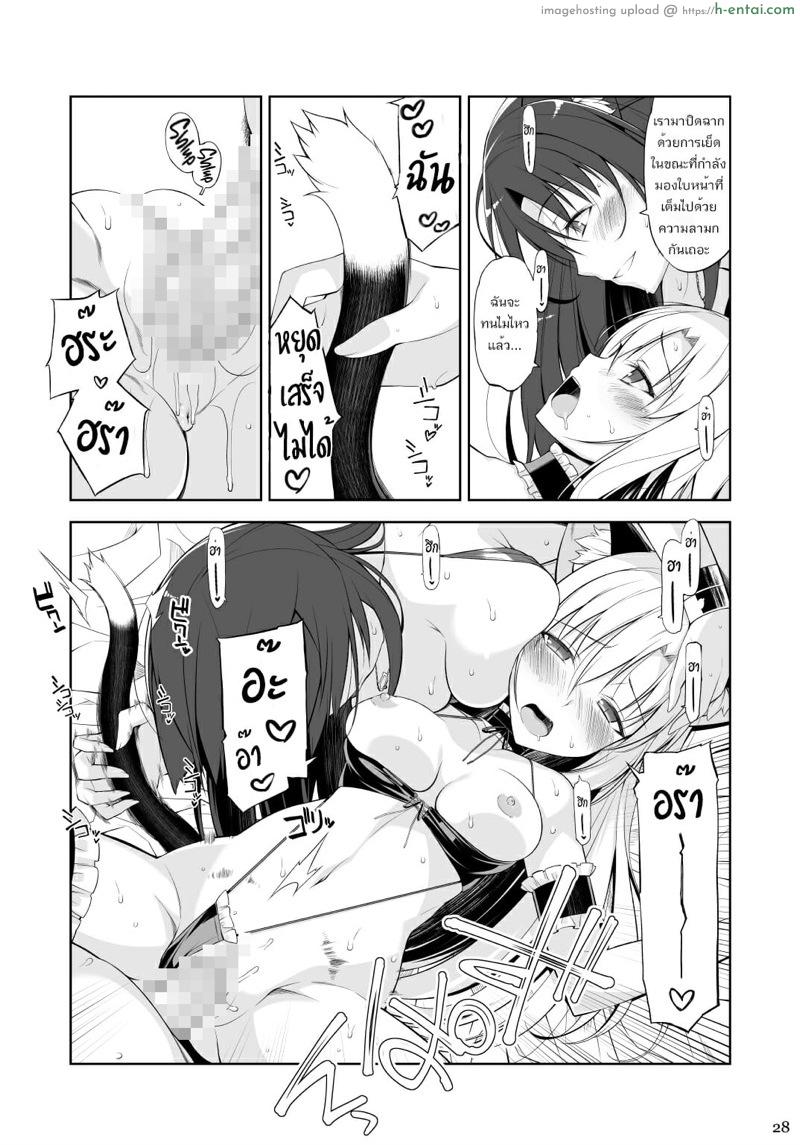 พ่อหนุ่มทาสแมว 3 - แผ่น 27