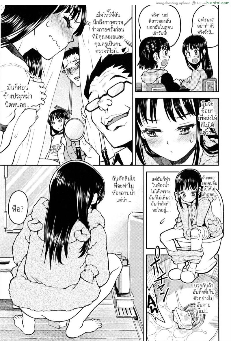 ตรวจปัสสาวะ - แผ่น 3