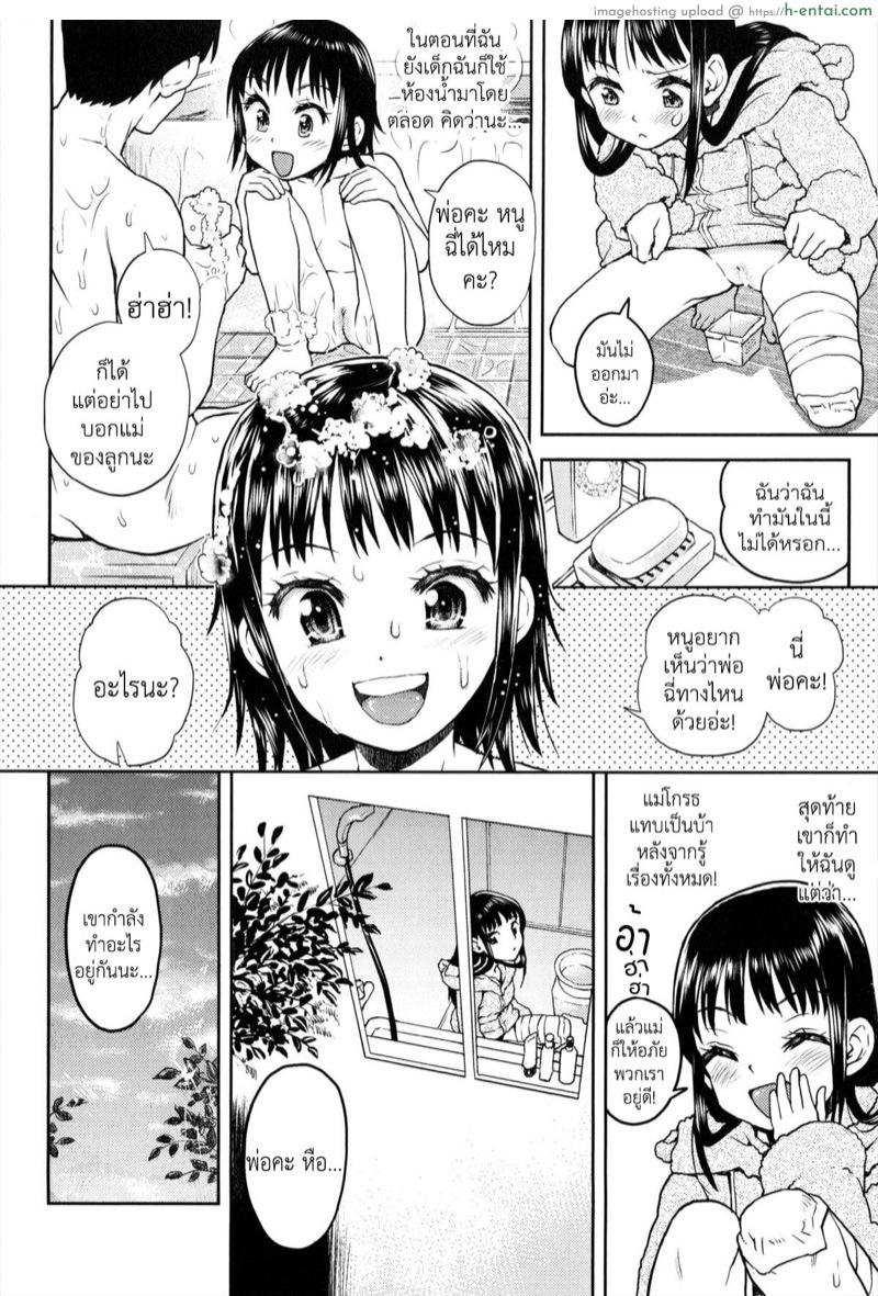 ตรวจปัสสาวะ - แผ่น 4