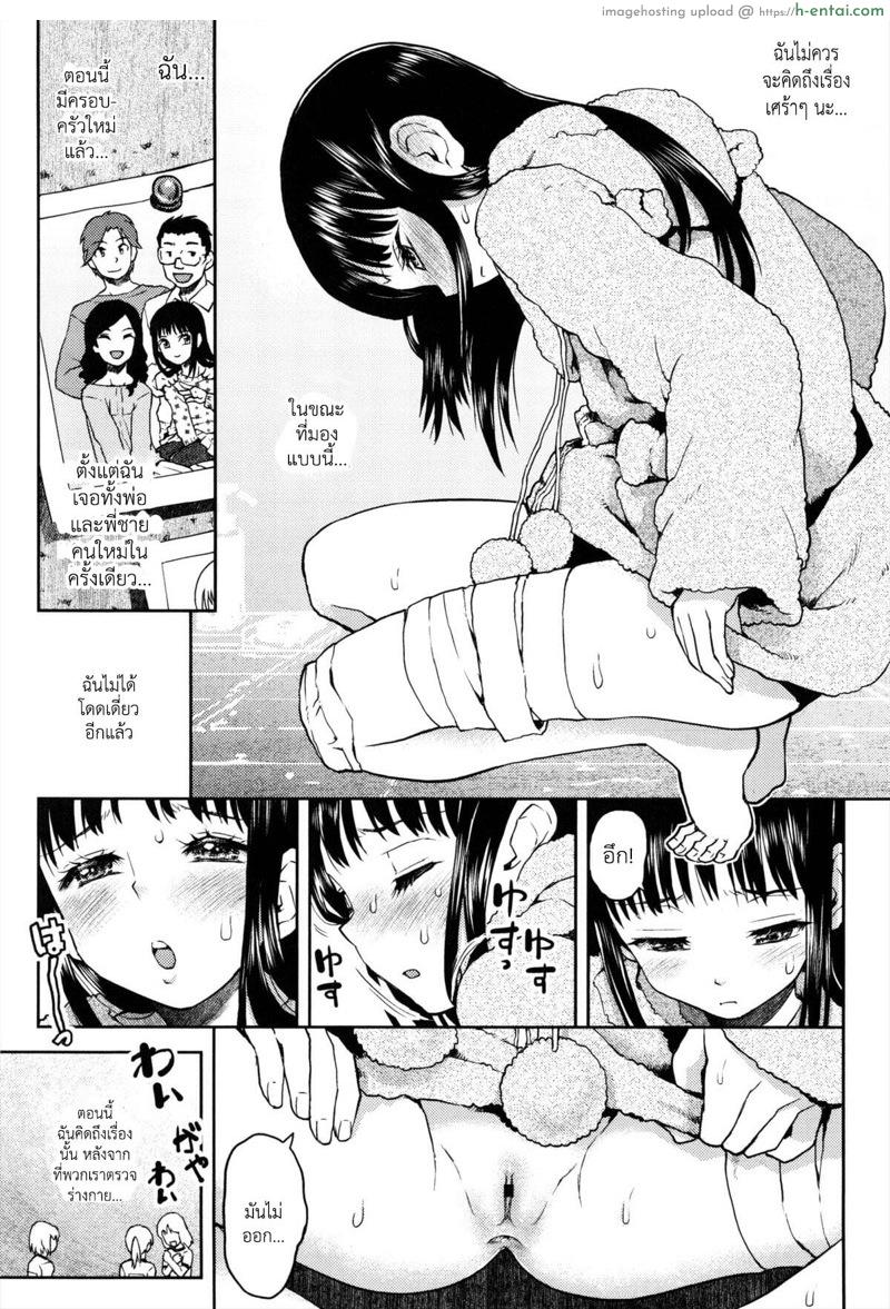 ตรวจปัสสาวะ - แผ่น 5