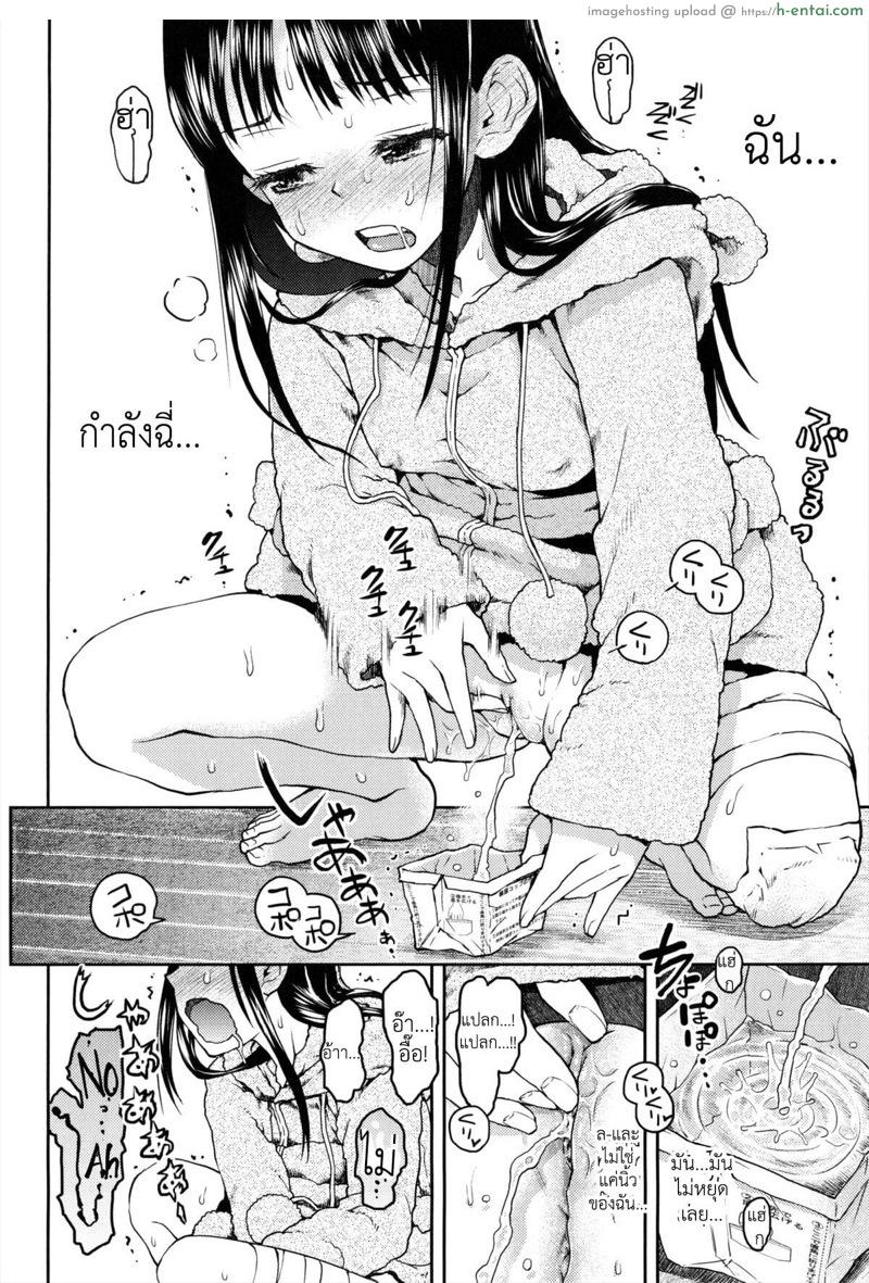 ตรวจปัสสาวะ - แผ่น 8