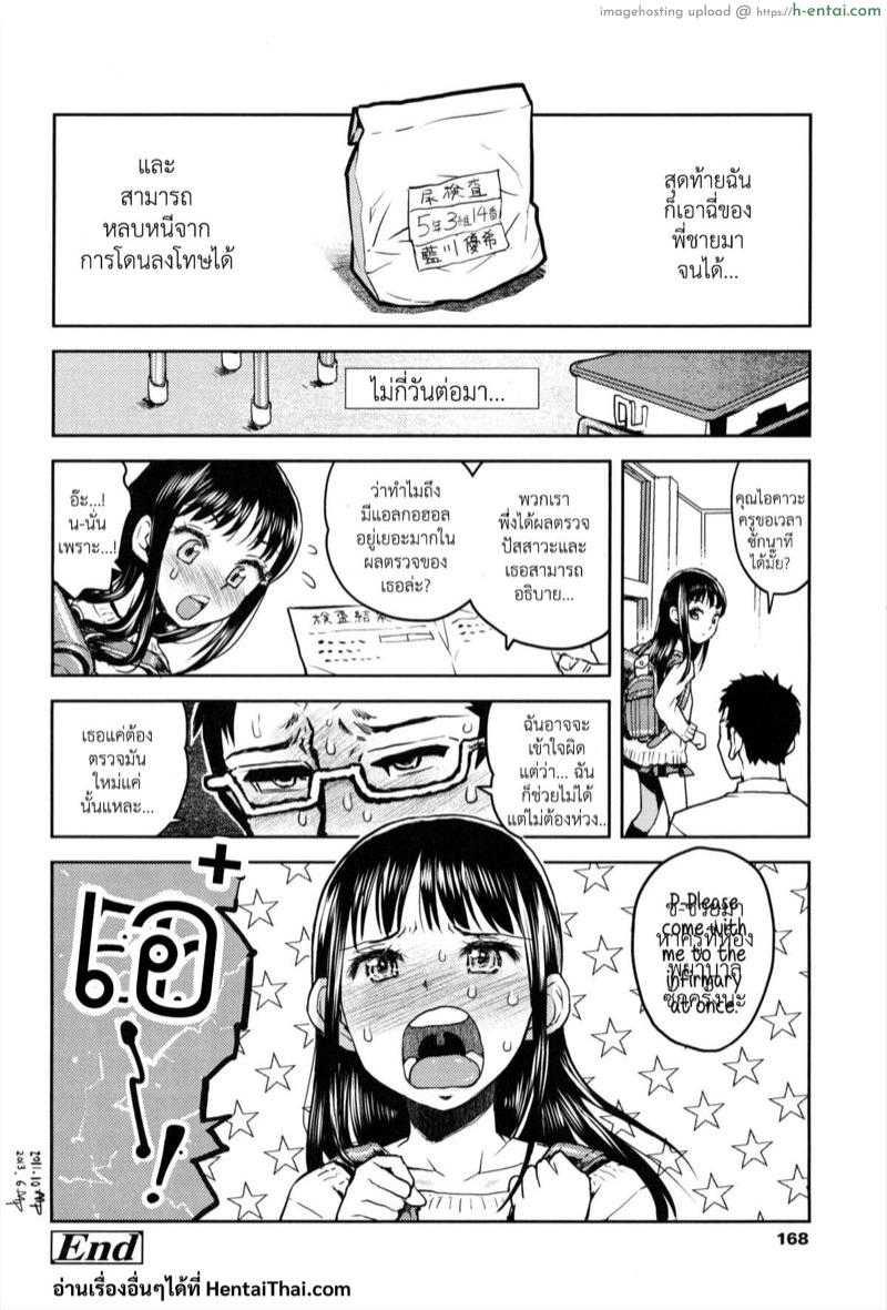 ตรวจปัสสาวะ - แผ่น 24