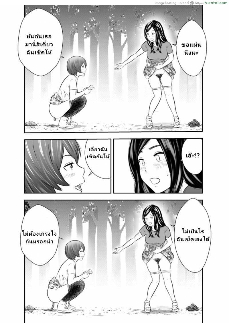 เรื่องราวการตั้งแคมป์ของเหล่าสาวๆ 3 - แผ่น 6