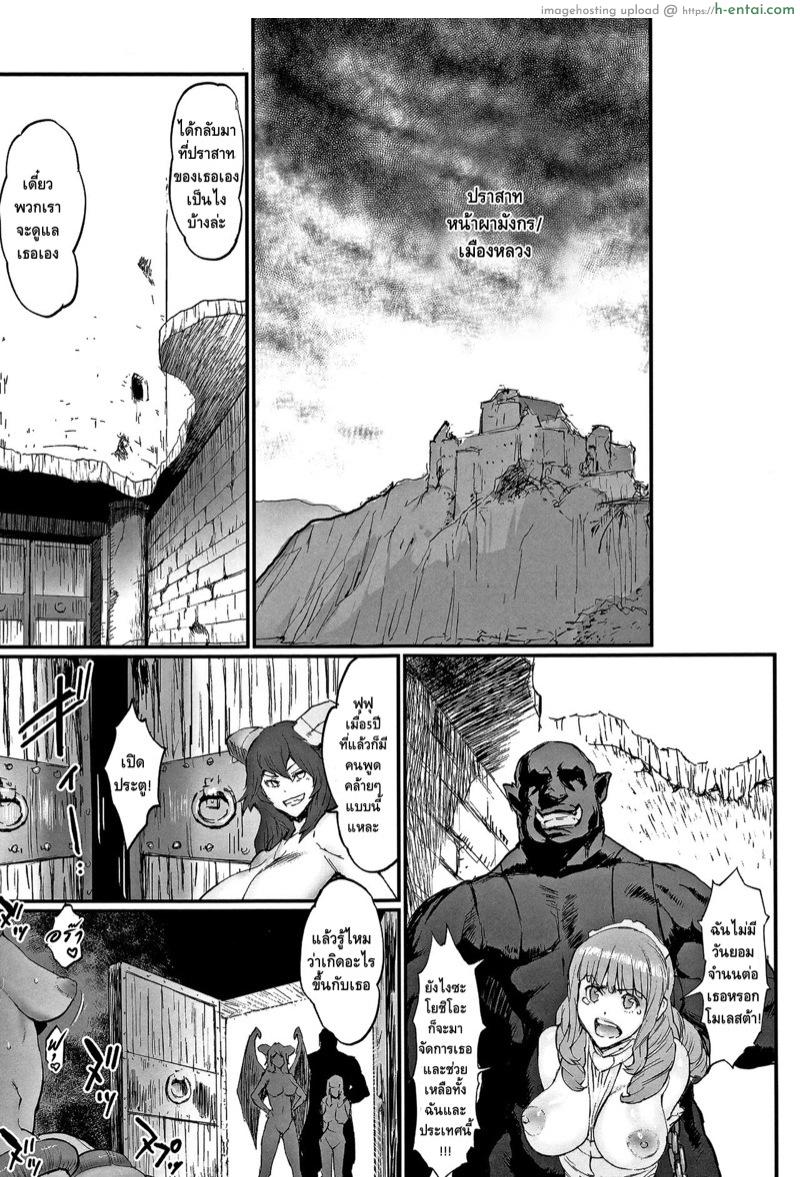 ไอ้หนุ่มดุ้นมังกร 4 - แผ่น 13