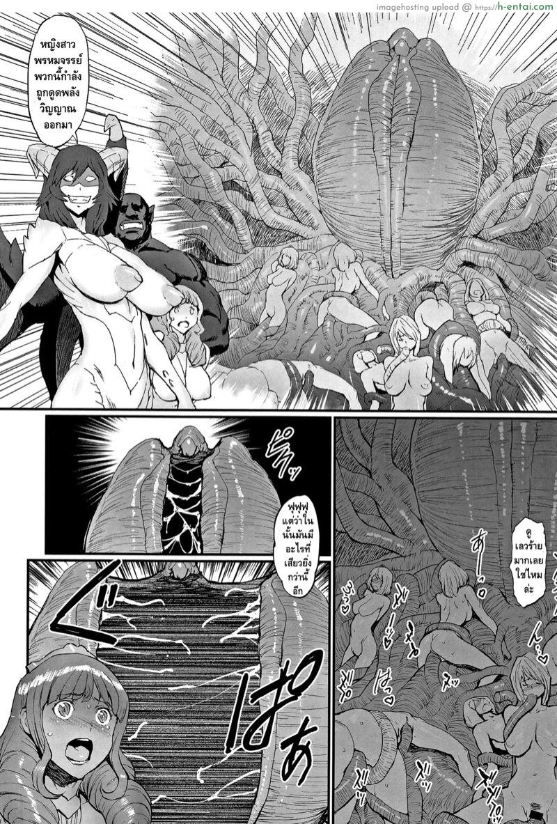 ไอ้หนุ่มดุ้นมังกร 4 - แผ่น 14