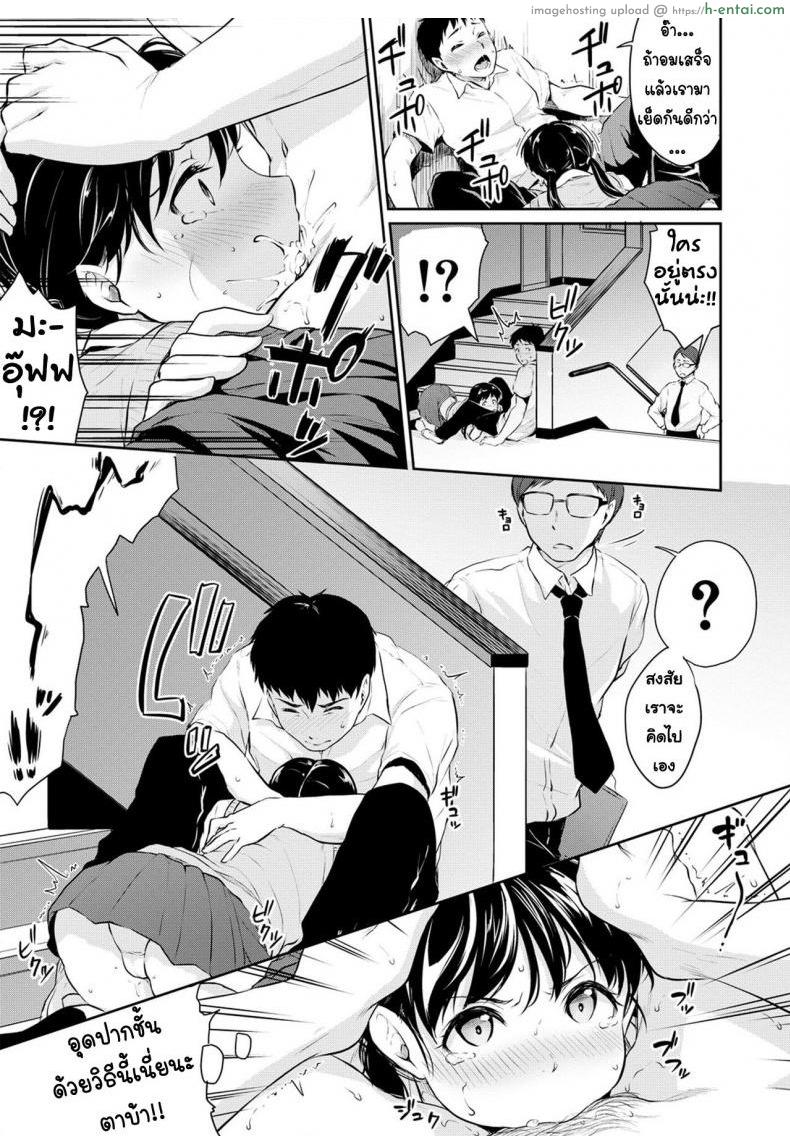 วันนี้ไปเจอกันที่เดิมนะ 3 - แผ่น 5