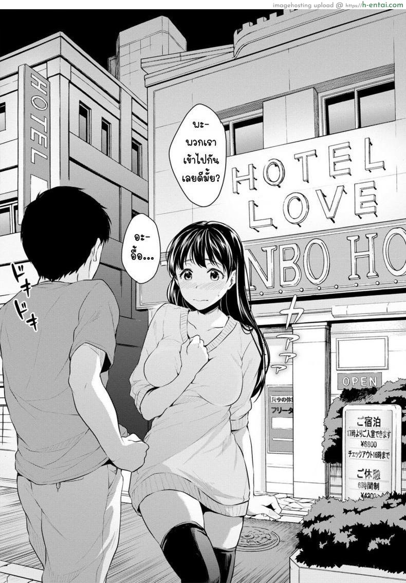 วันนี้ไปเจอกันที่เดิมนะ 3 - แผ่น 8