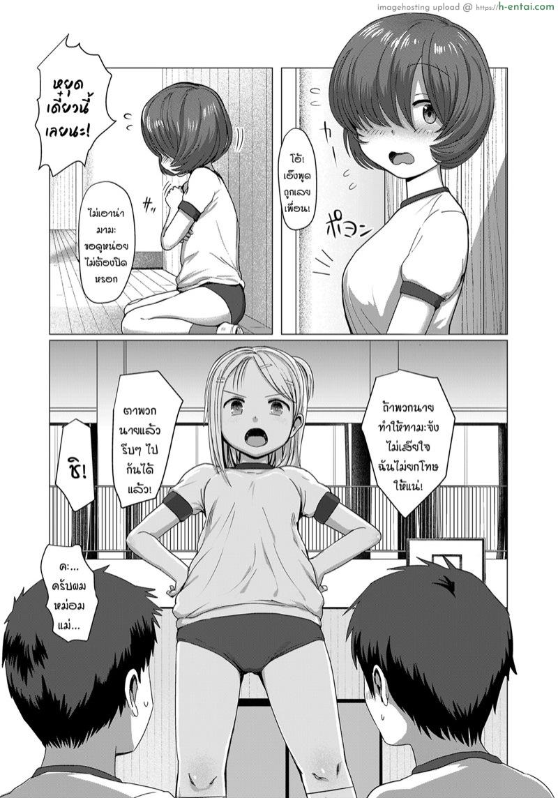 ซ่อนไปก็โป๊ะแตก!!! - แผ่น 3