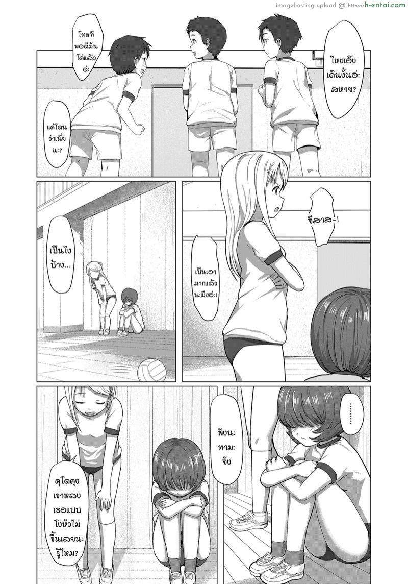 ซ่อนไปก็โป๊ะแตก!!! - แผ่น 4