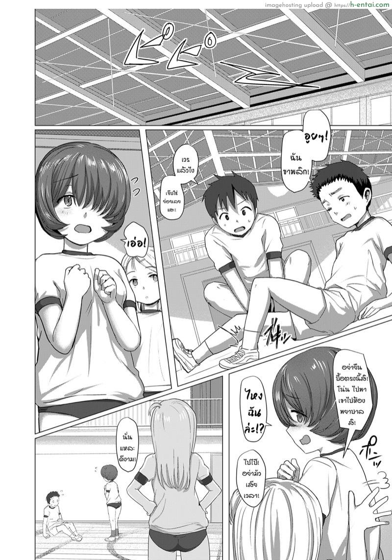ซ่อนไปก็โป๊ะแตก!!! - แผ่น 6