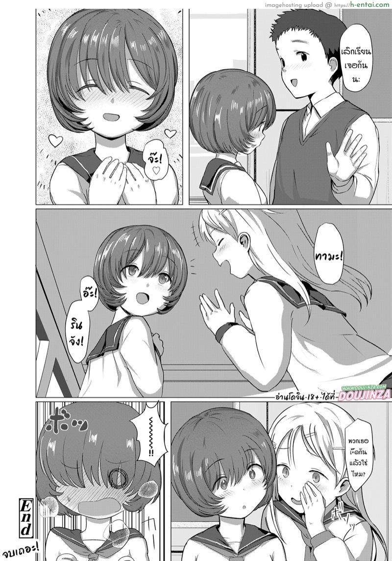 ซ่อนไปก็โป๊ะแตก!!! - แผ่น 20