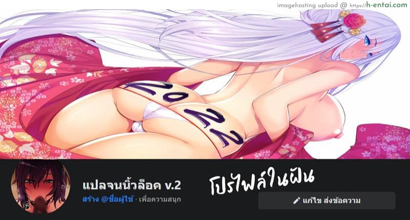 ซ่อนไปก็โป๊ะแตก!!! - แผ่น 21