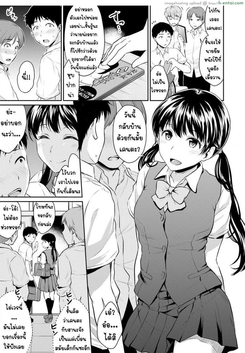 วันนี้ไปเจอกันที่เดิมนะ 2 - แผ่น 3