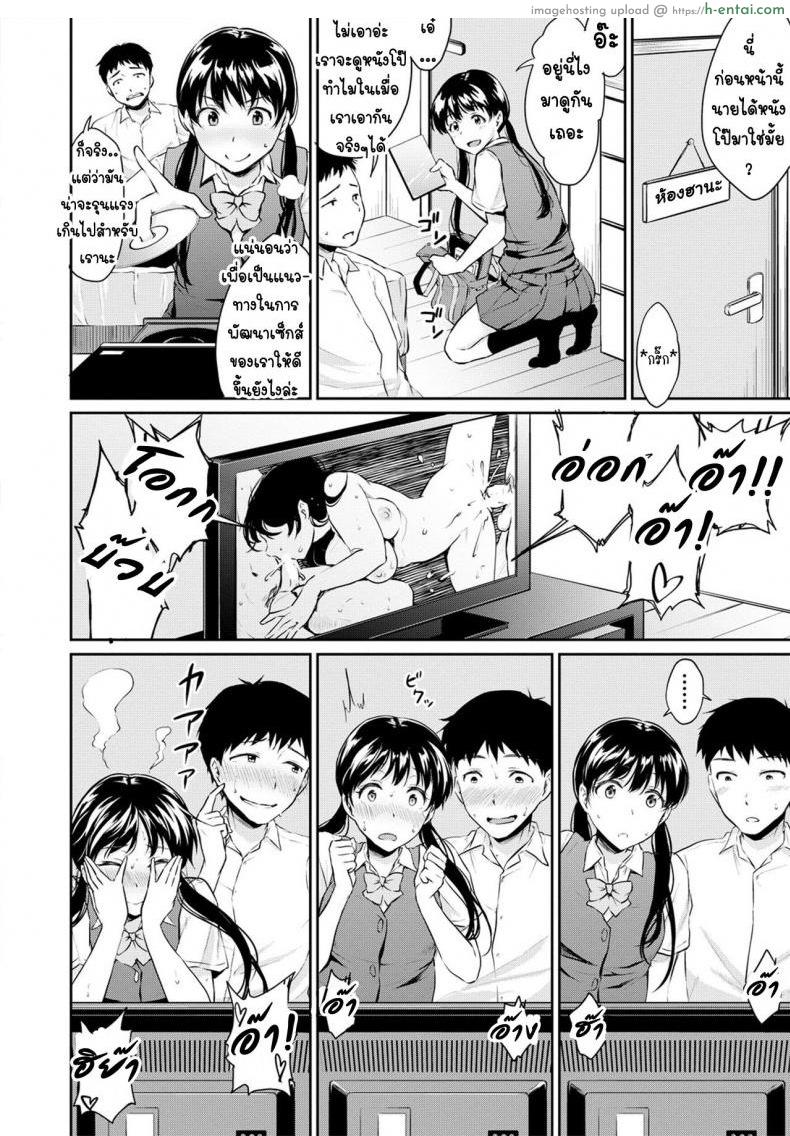 วันนี้ไปเจอกันที่เดิมนะ 2 - แผ่น 4