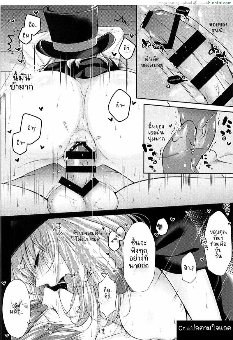 มายากลซ่อนของ - แผ่น 5