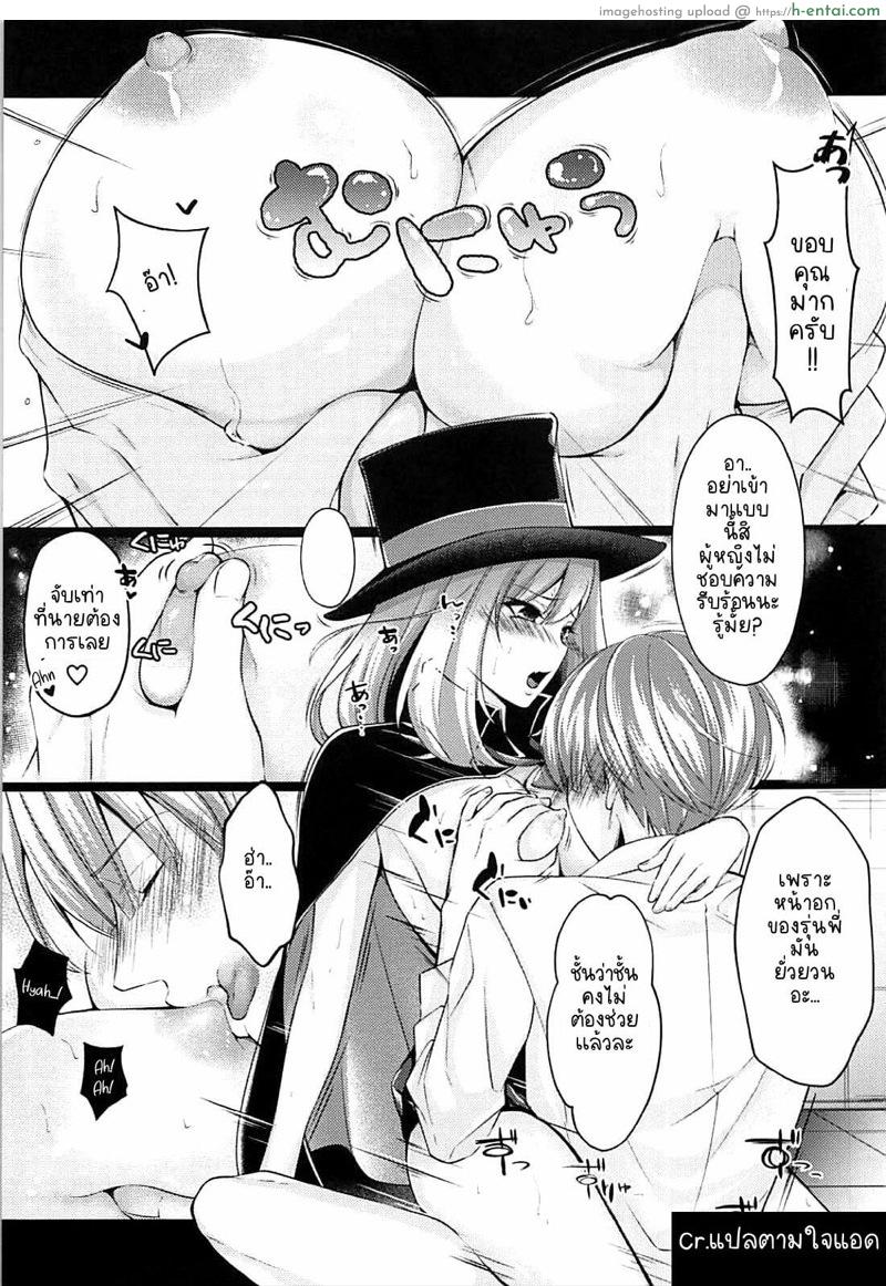 มายากลซ่อนของ - แผ่น 8