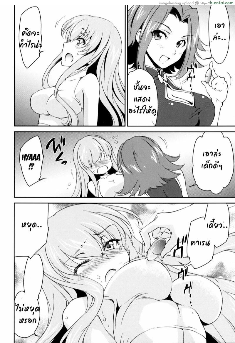 แผนจู่โจมซีทู - แผ่น 6