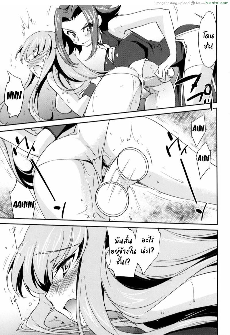 แผนจู่โจมซีทู - แผ่น 11