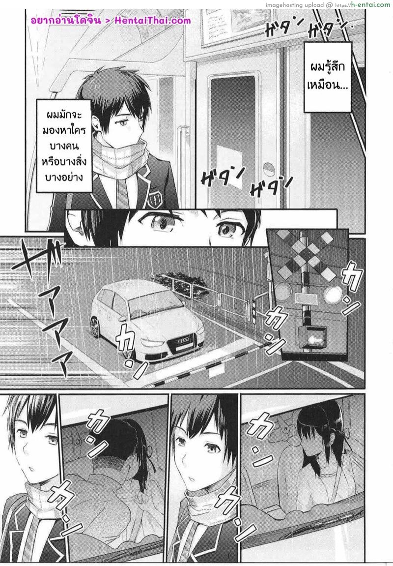 ถ้าอยากได้ต้องแย่งมา - แผ่น 2