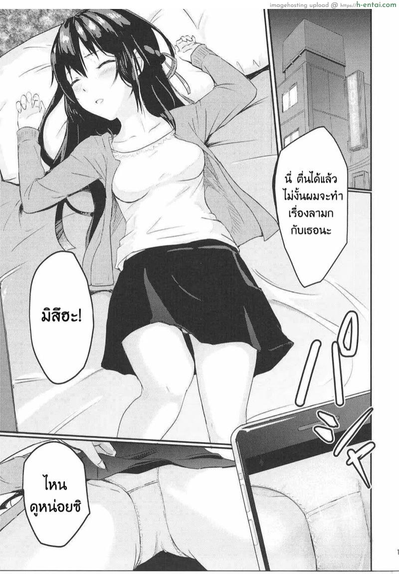 ถ้าอยากได้ต้องแย่งมา - แผ่น 12