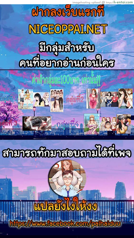 การแก้แค้นของไอหนุ่มแบดบอย - แผ่น 10