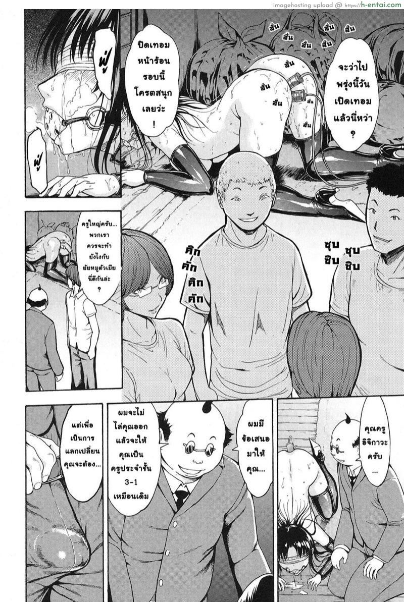 ครูสาวอิจิกาวะ มิยูกิ 6 จบ - แผ่น 4