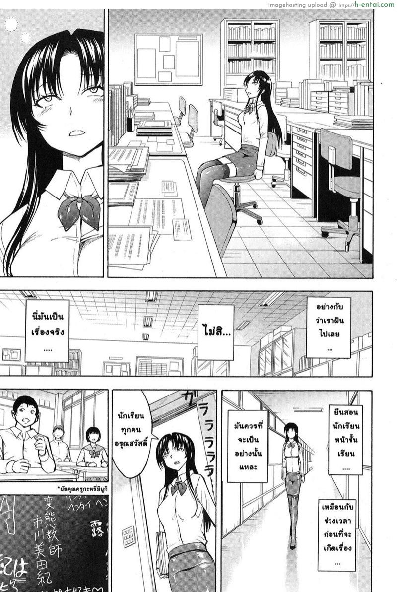 ครูสาวอิจิกาวะ มิยูกิ 6 จบ - แผ่น 7