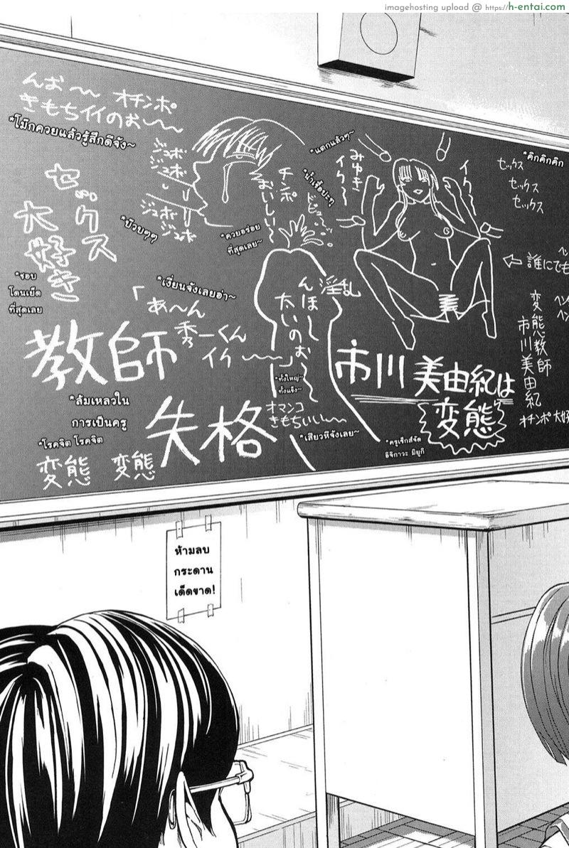 ครูสาวอิจิกาวะ มิยูกิ 6 จบ - แผ่น 9