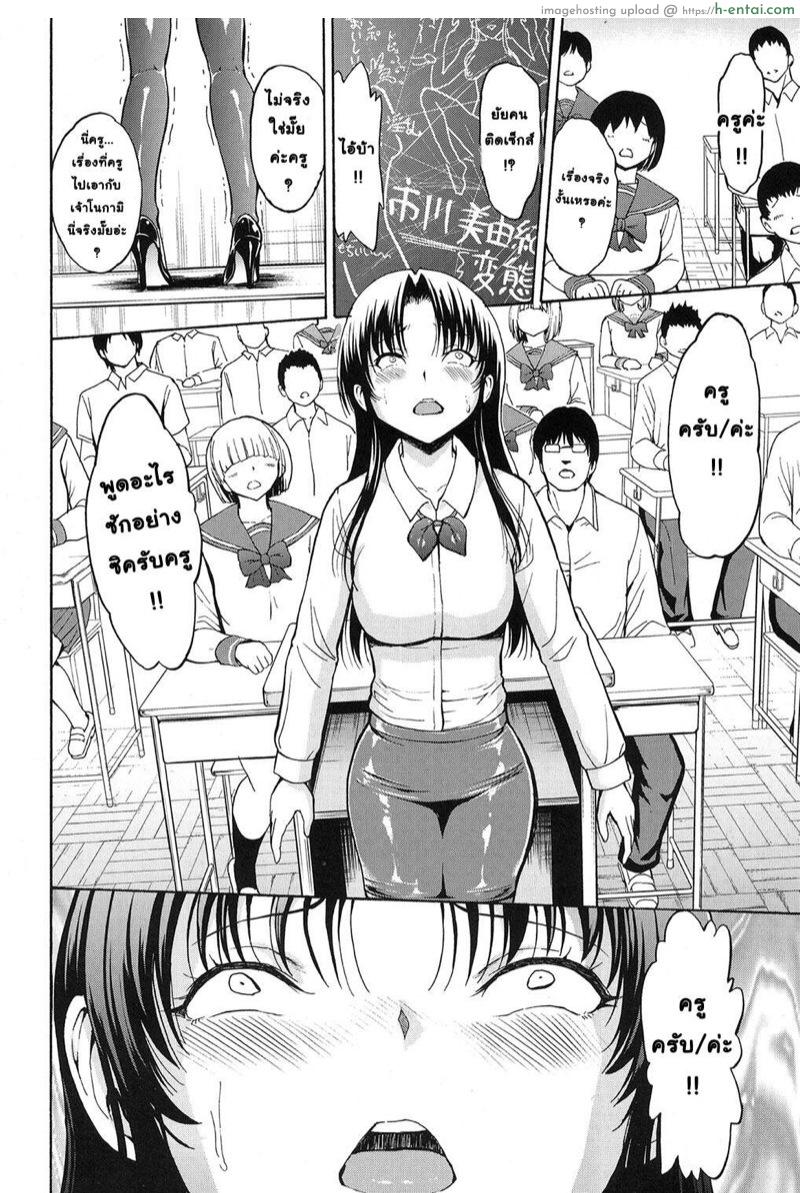 ครูสาวอิจิกาวะ มิยูกิ 6 จบ - แผ่น 10