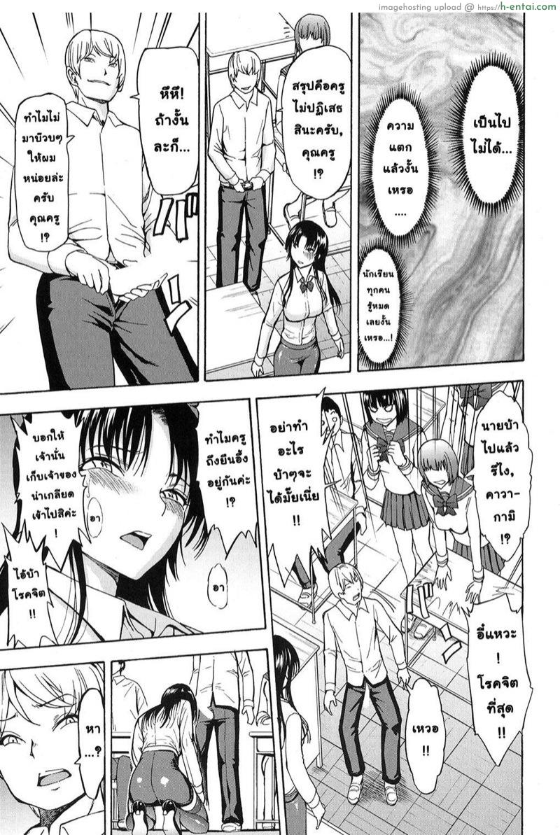 ครูสาวอิจิกาวะ มิยูกิ 6 จบ - แผ่น 11