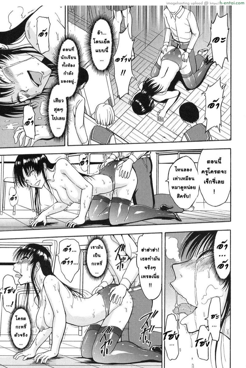 ครูสาวอิจิกาวะ มิยูกิ 6 จบ - แผ่น 17