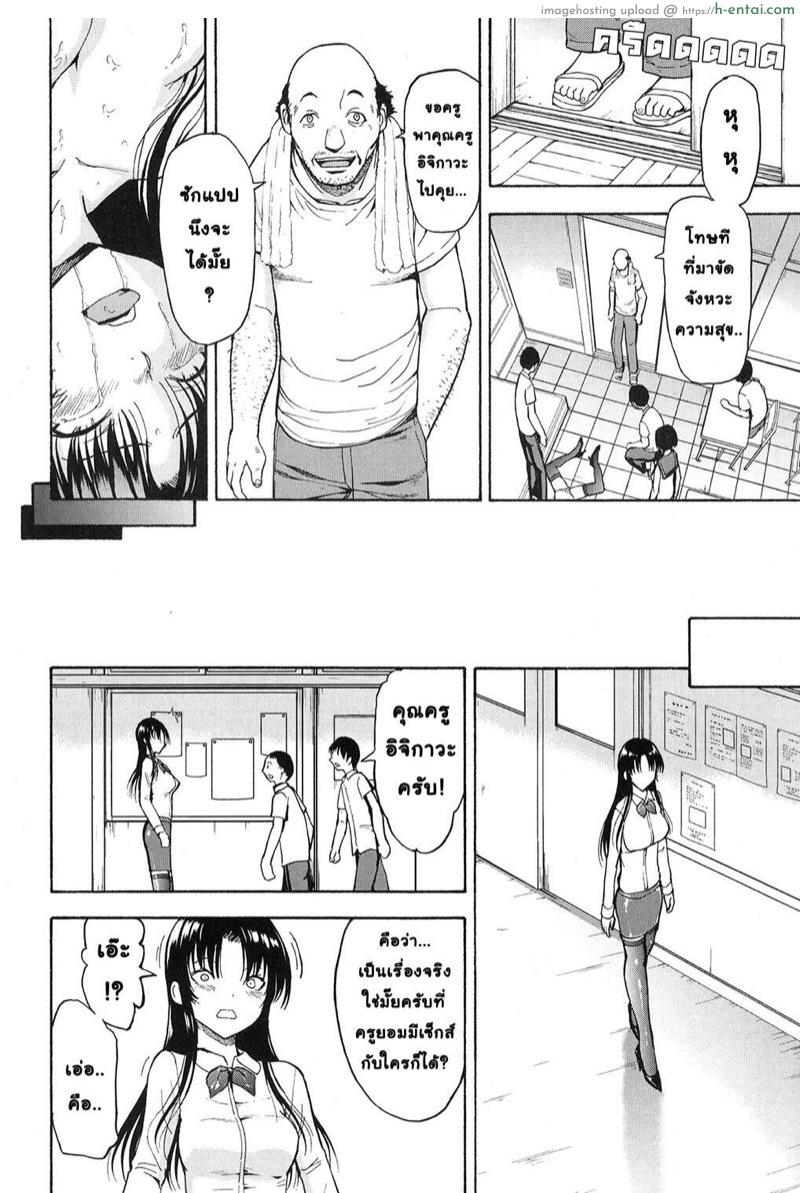 ครูสาวอิจิกาวะ มิยูกิ 6 จบ - แผ่น 20