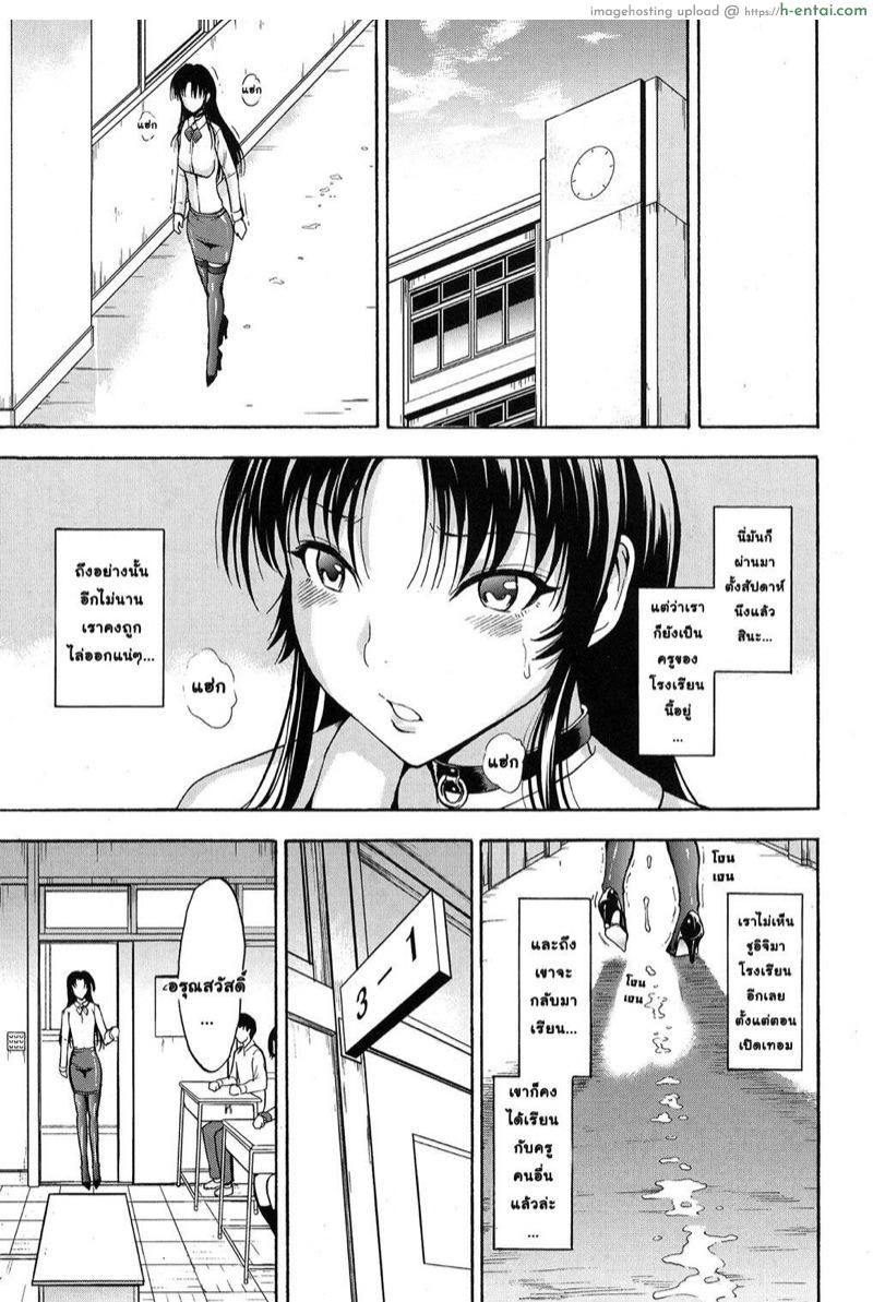 ครูสาวอิจิกาวะ มิยูกิ 6 จบ - แผ่น 35