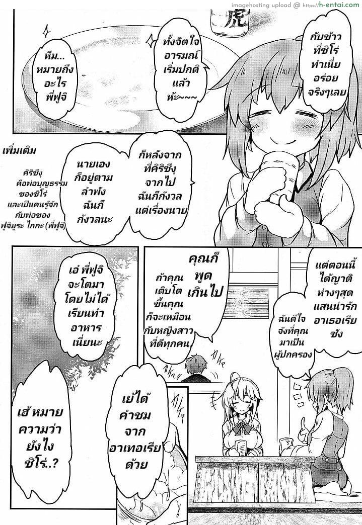 เจ็ดชั่วโคตร - แผ่น 5