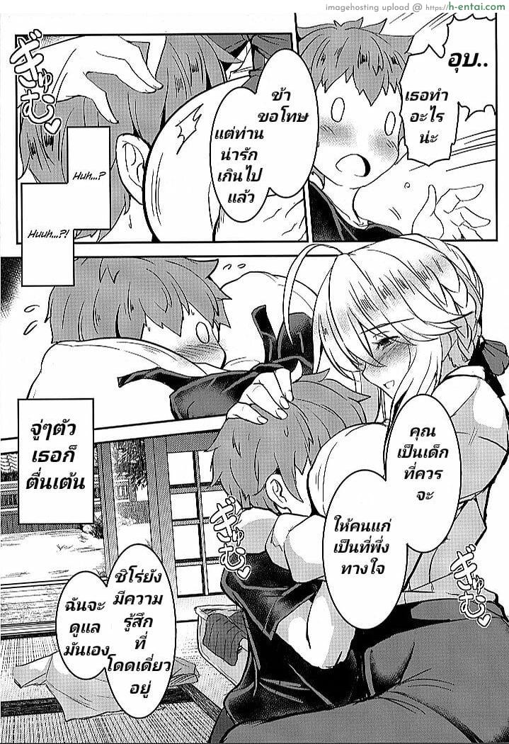 เจ็ดชั่วโคตร - แผ่น 8