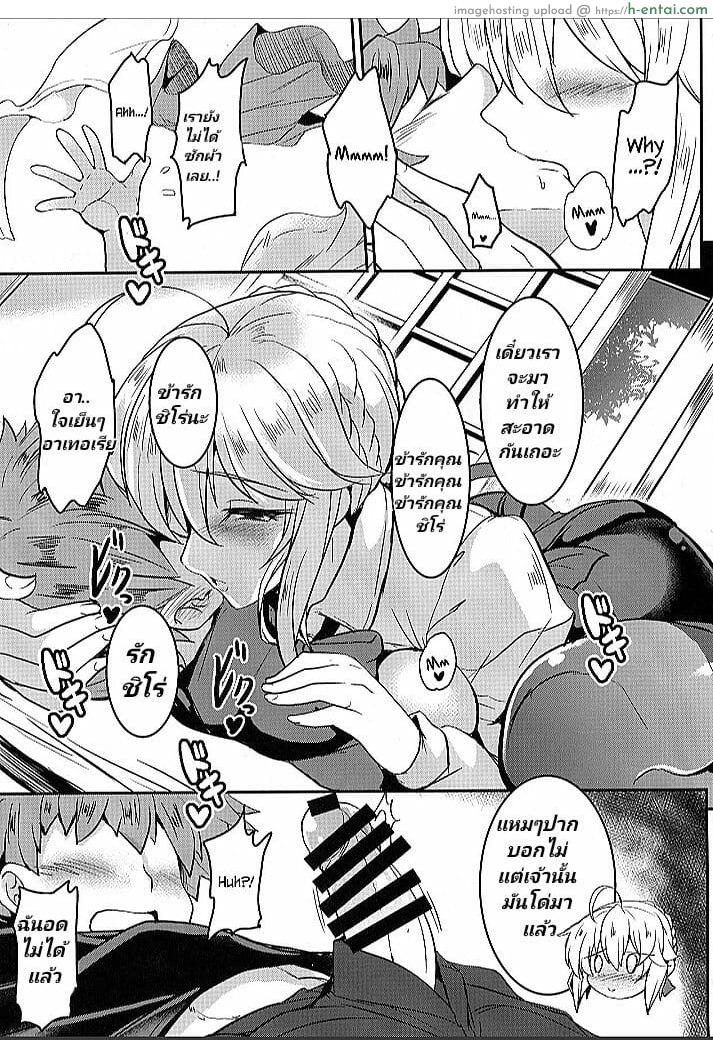 เจ็ดชั่วโคตร - แผ่น 10