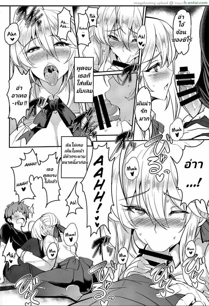 เจ็ดชั่วโคตร - แผ่น 11