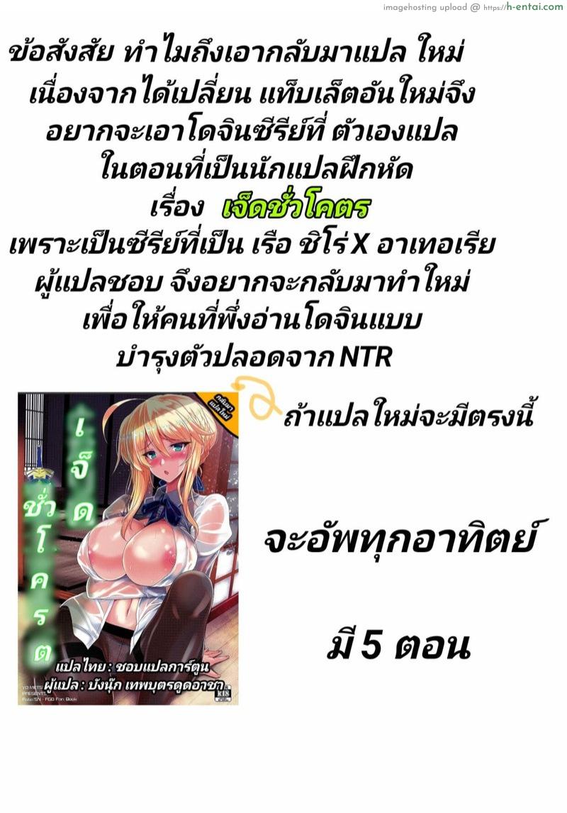 เจ็ดชั่วโคตร - แผ่น 23