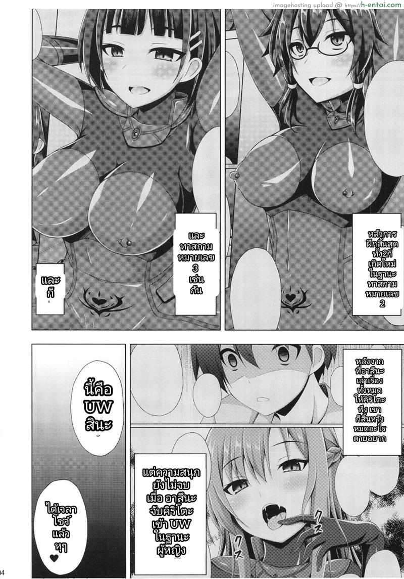 เกิดใหม่ 4 - แผ่น 3