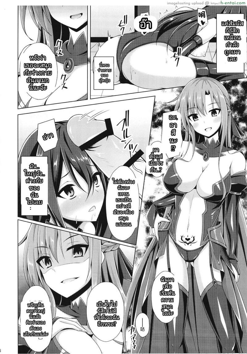 เกิดใหม่ 4 - แผ่น 5