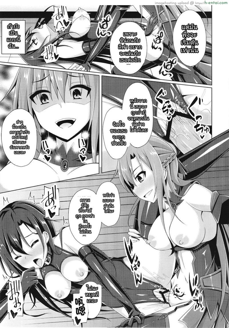 เกิดใหม่ 4 - แผ่น 8