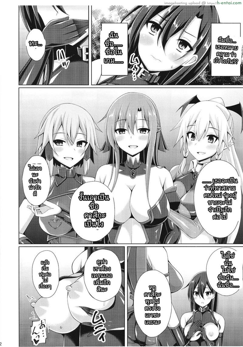 เกิดใหม่ 4 - แผ่น 11