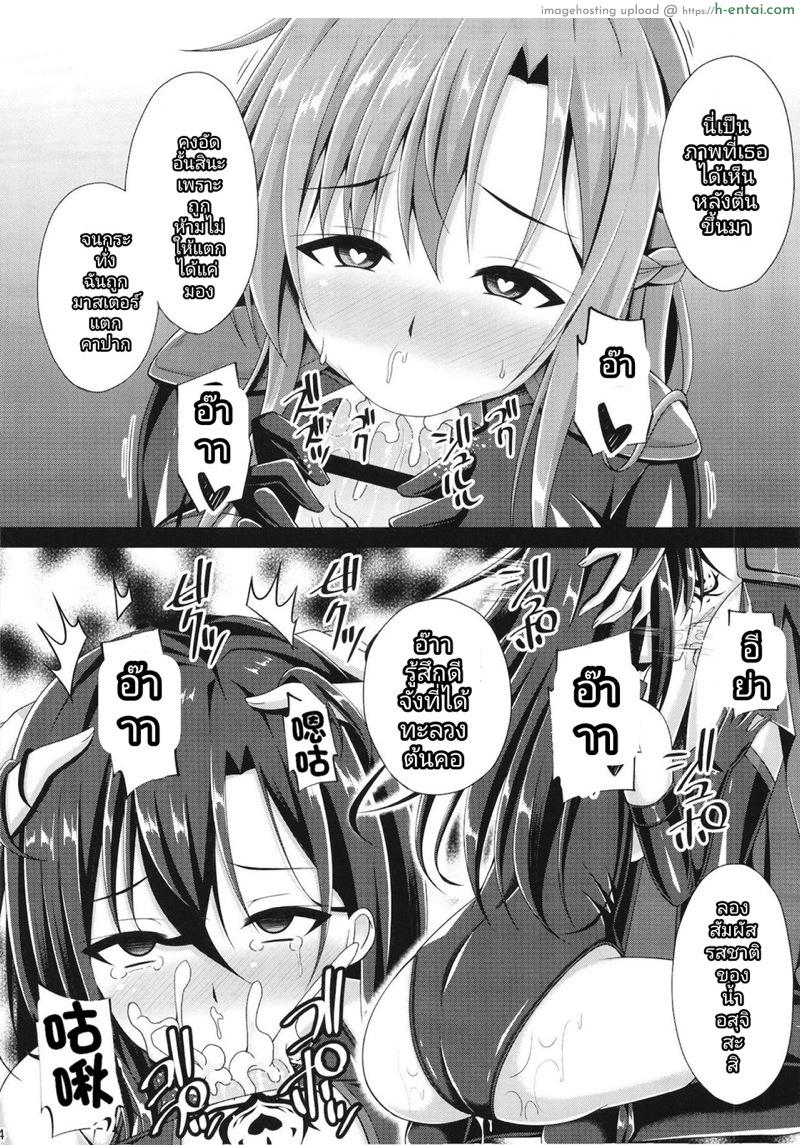 เกิดใหม่ 4 - แผ่น 13