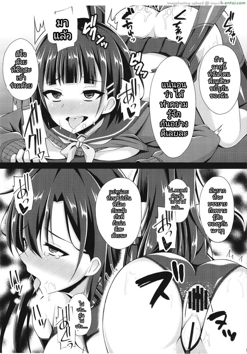 เกิดใหม่ 4 - แผ่น 14